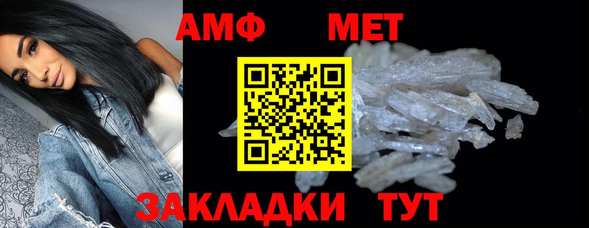 АМФ 98% Печора