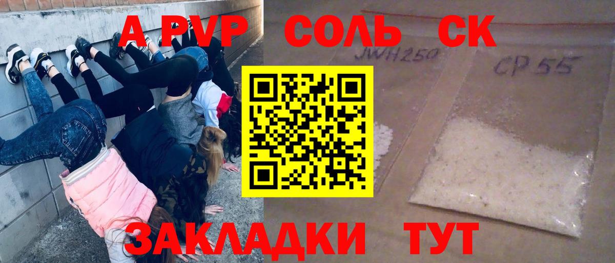 Печора  Alpha-PVP  A-PVP Соль  Вход с VPN  Alpha-PVP кристаллы 