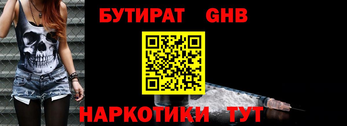БУТИРАТ оксана Печора