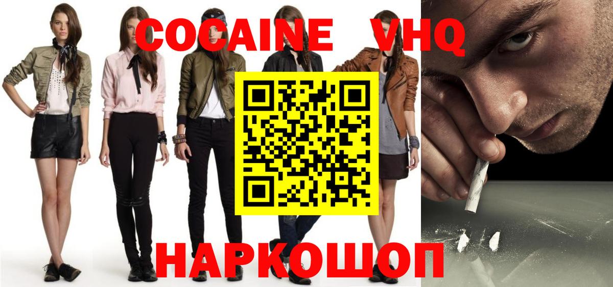Кокаин Колумбийский Печора