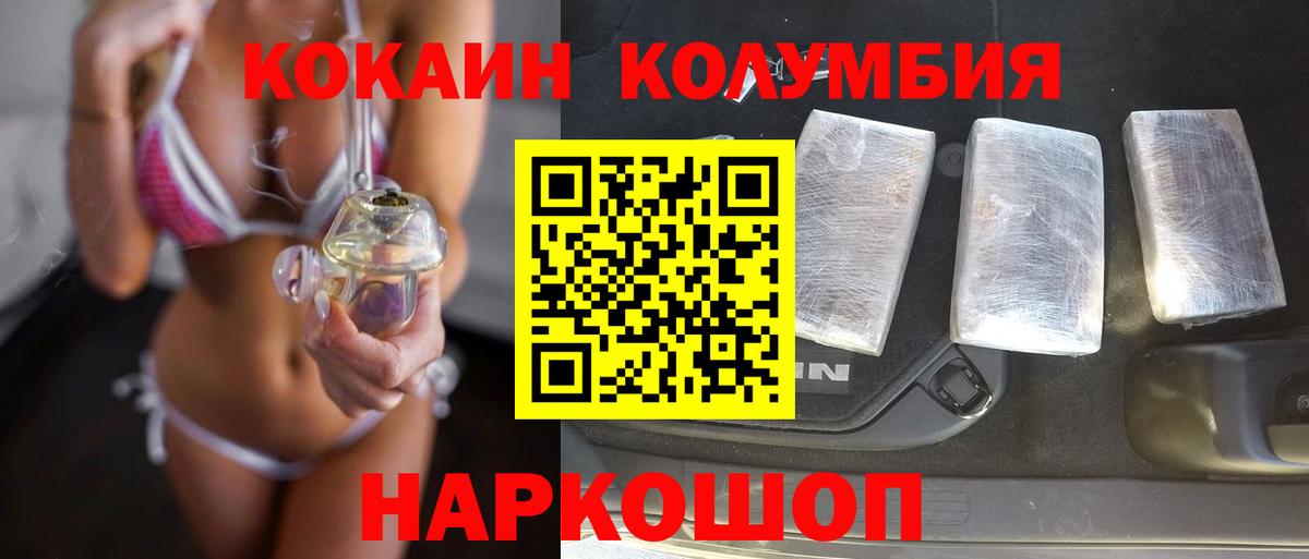 КОКАИН  Вход с VPN  Печора  Cocaine 99% 