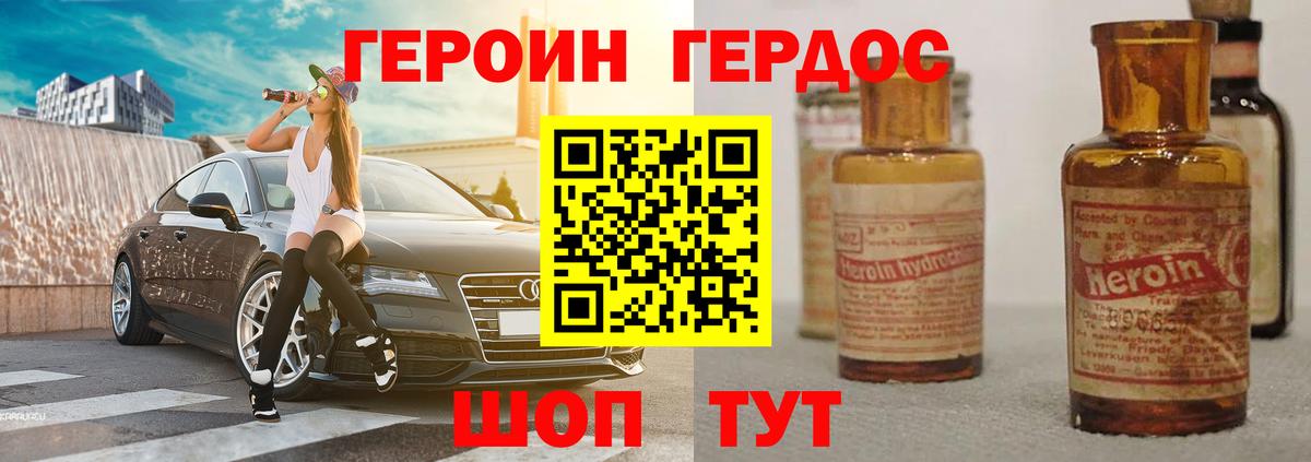 ГЕРОИН  Вход с VPN  Печора  Героин герыч 