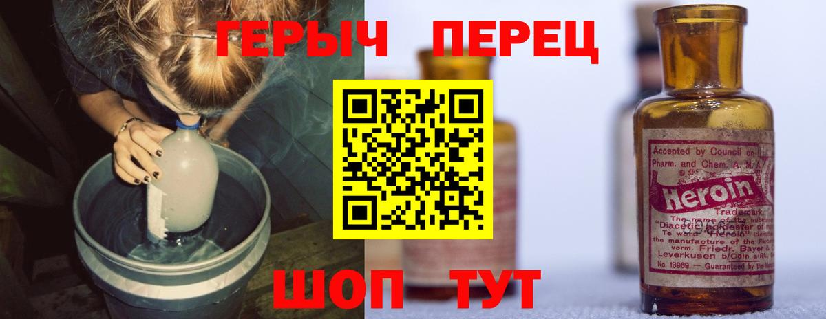 Героин Афган Печора