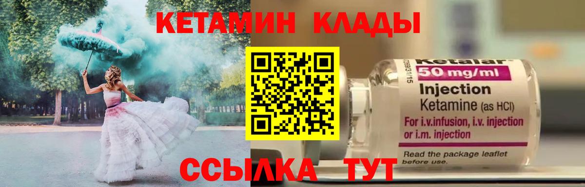 mega зеркало  Вход с VPN  Печора  Кетамин ketamine 