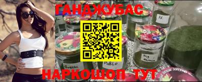 каннабис Бугуруслан