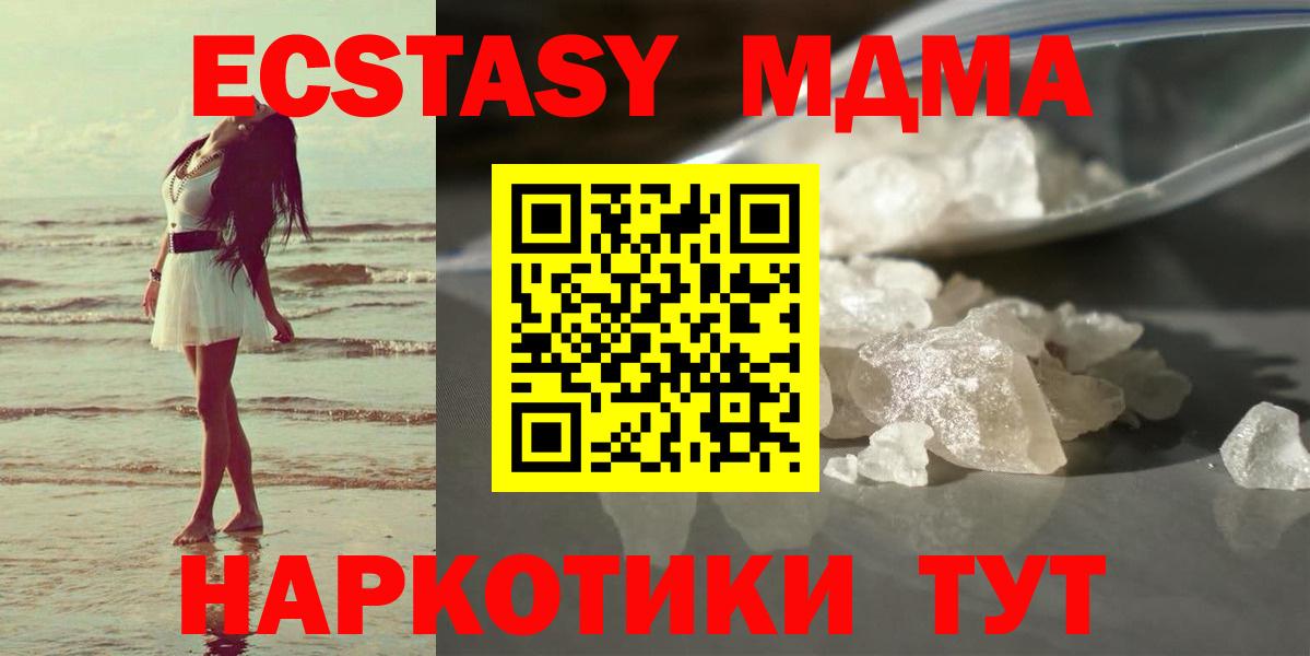 MDMA кристаллы Печора