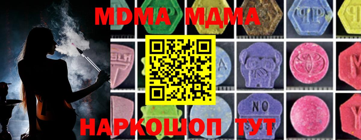 МДМА молли  MDMA молли  Печора  МДМА  Вход с VPN 