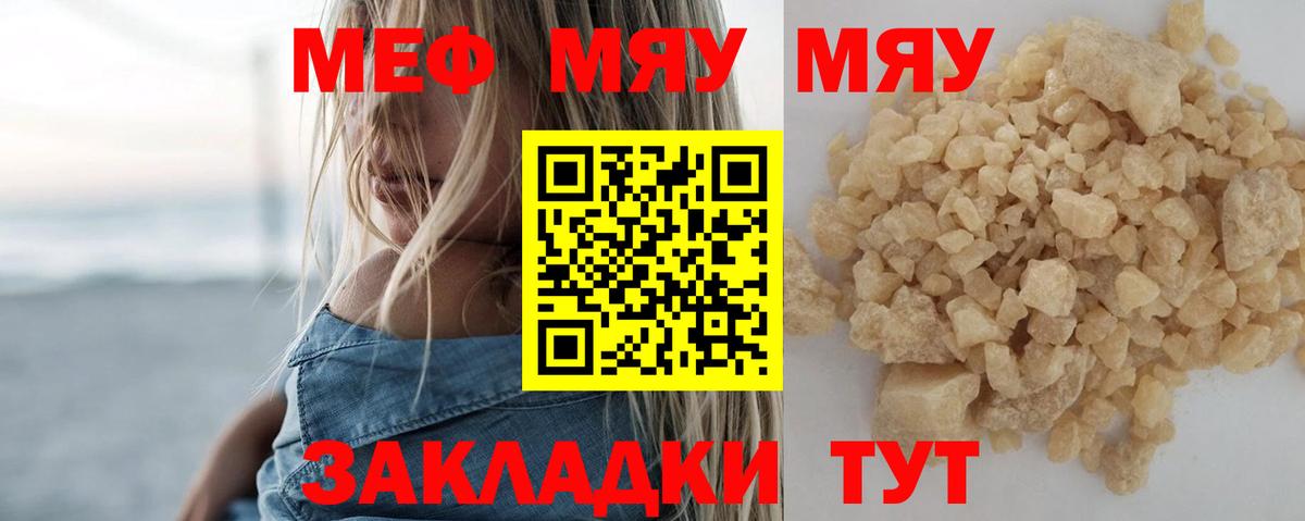 Меф  наркотики  Печора  Вход с VPN  МЕФ мука  МЯУ-МЯУ мука 