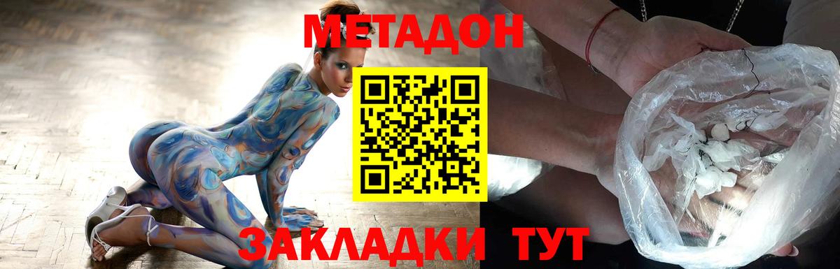 МЕТАДОН мёд  Метадон кристалл  Вход с VPN  Печора 