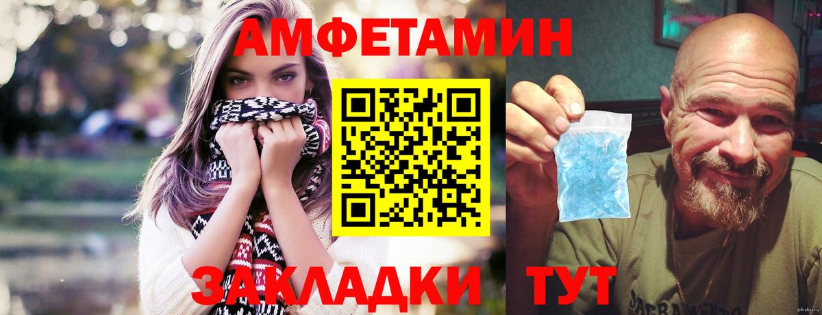 МЕТАМФЕТАМИН кристалл Печора