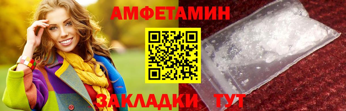 Метамфетамин  Вход с VPN  Печора  Первитин кристалл 